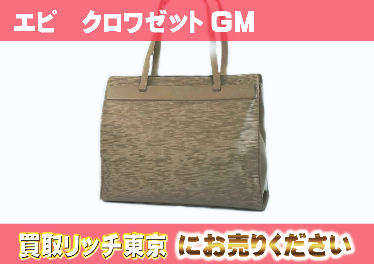 399　エピ　クロワゼットGM-ペッパー　M5250C